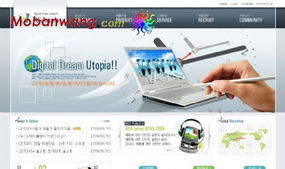 商業(yè)數(shù)字科技網(wǎng)頁模板 免費(fèi)下載,網(wǎng)站模板,psd,html,flash